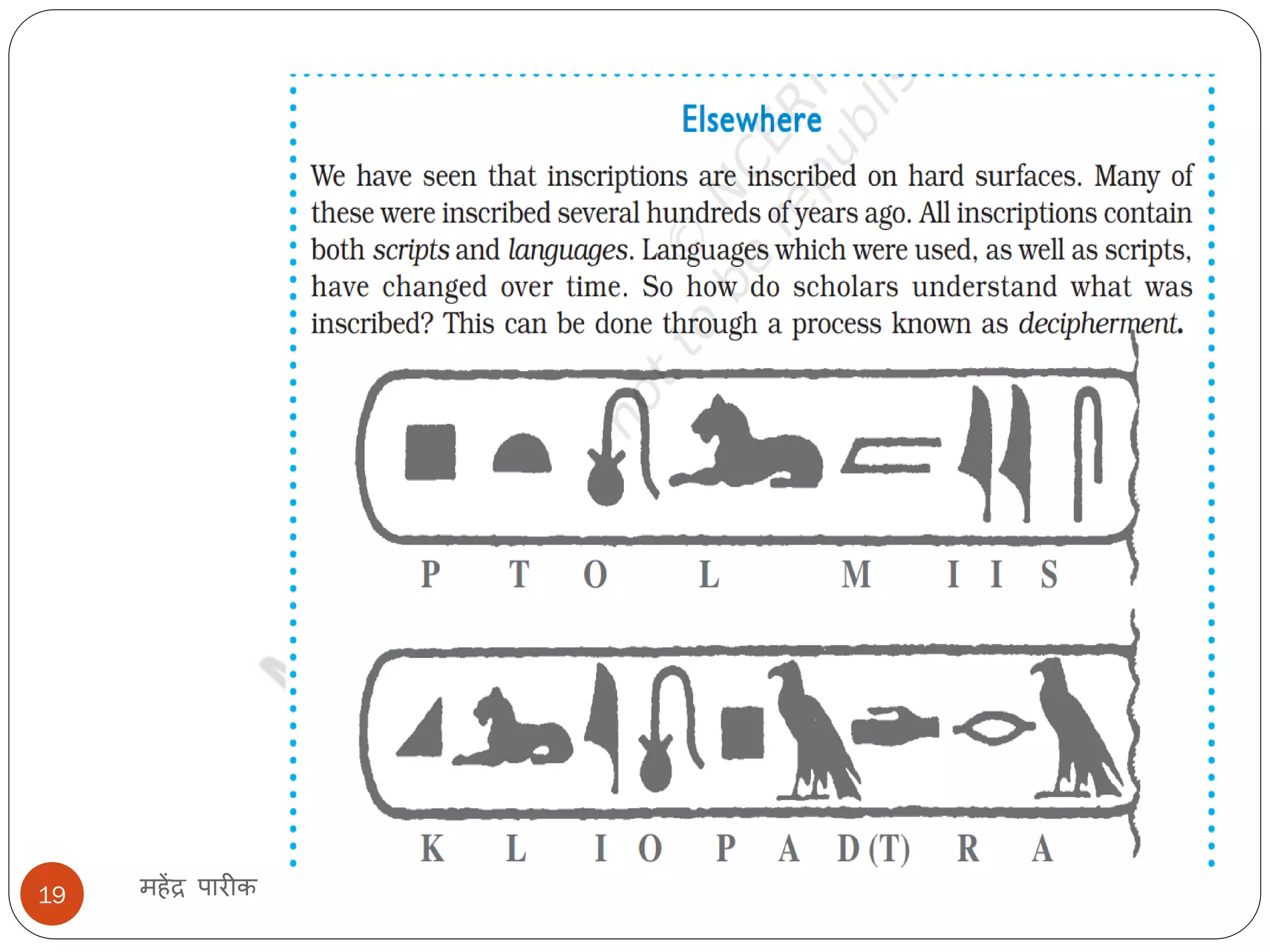 महेंद्र पारीक
19
 