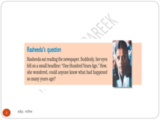 महेंद्र पारीक
2
 