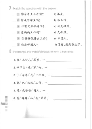 Easy Steps to Chinese Workbook 1轻松学中文1 workbook.pdf