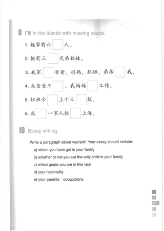 Easy Steps to Chinese Workbook 1轻松学中文1 workbook.pdf