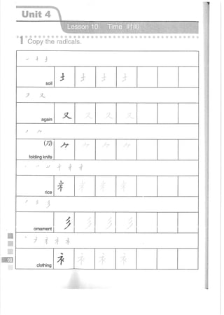 Easy Steps to Chinese Workbook 1轻松学中文1 workbook.pdf