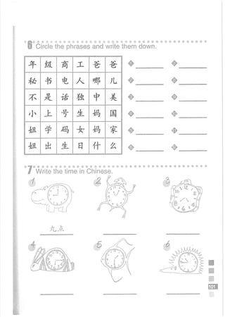 Easy Steps to Chinese Workbook 1轻松学中文1 workbook.pdf