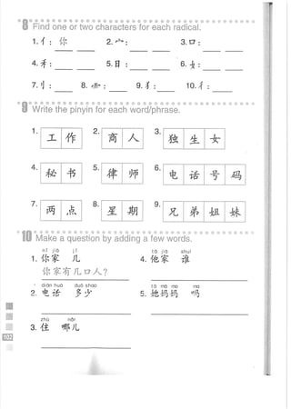 Easy Steps to Chinese Workbook 1轻松学中文1 workbook.pdf