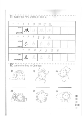 Easy Steps to Chinese Workbook 1轻松学中文1 workbook.pdf
