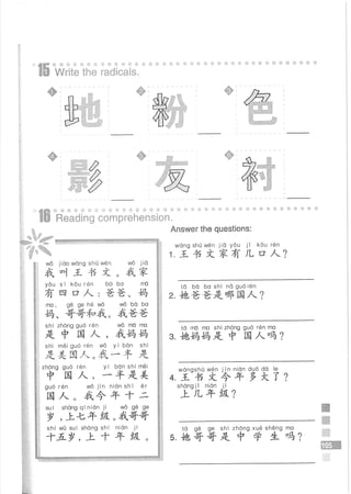 Easy Steps to Chinese Workbook 1轻松学中文1 workbook.pdf