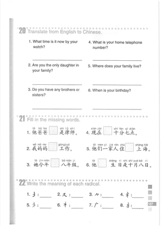 Easy Steps to Chinese Workbook 1轻松学中文1 workbook.pdf