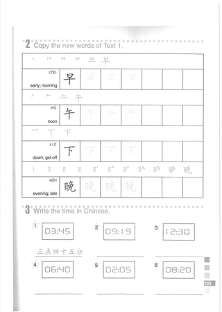 Easy Steps to Chinese Workbook 1轻松学中文1 workbook.pdf