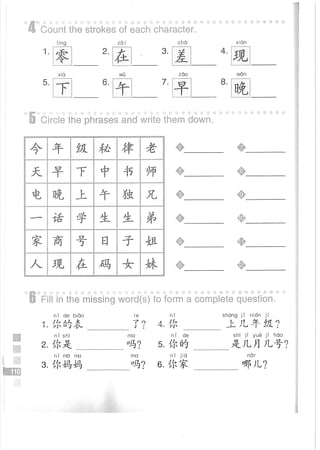 Easy Steps to Chinese Workbook 1轻松学中文1 workbook.pdf