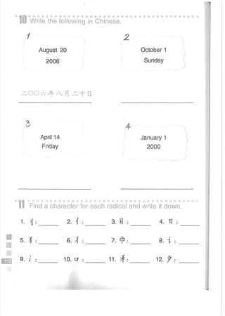Easy Steps to Chinese Workbook 1轻松学中文1 workbook.pdf