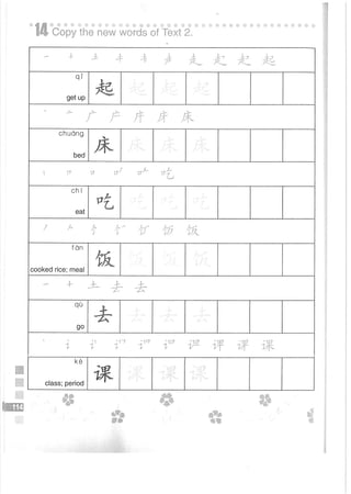 Easy Steps to Chinese Workbook 1轻松学中文1 workbook.pdf