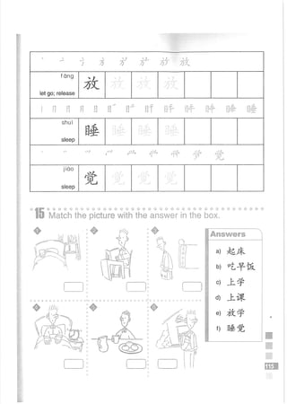 Easy Steps to Chinese Workbook 1轻松学中文1 workbook.pdf