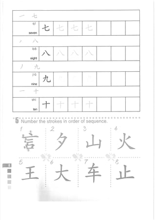 Easy Steps to Chinese Workbook 1轻松学中文1 workbook.pdf