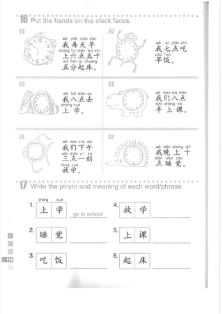 Easy Steps to Chinese Workbook 1轻松学中文1 workbook.pdf