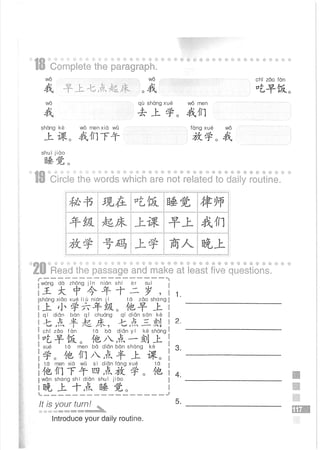 Easy Steps to Chinese Workbook 1轻松学中文1 workbook.pdf