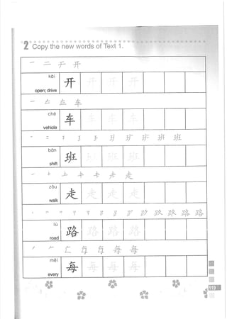 Easy Steps to Chinese Workbook 1轻松学中文1 workbook.pdf