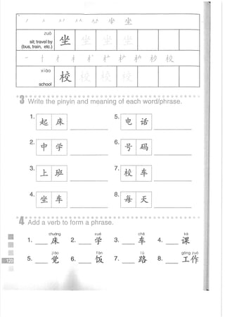 Easy Steps to Chinese Workbook 1轻松学中文1 workbook.pdf