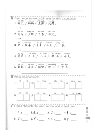 Easy Steps to Chinese Workbook 1轻松学中文1 workbook.pdf