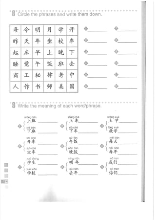 Easy Steps to Chinese Workbook 1轻松学中文1 workbook.pdf
