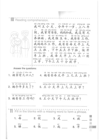 Easy Steps to Chinese Workbook 1轻松学中文1 workbook.pdf