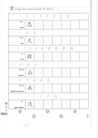 Easy Steps to Chinese Workbook 1轻松学中文1 workbook.pdf
