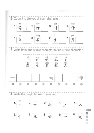 Easy Steps to Chinese Workbook 1轻松学中文1 workbook.pdf