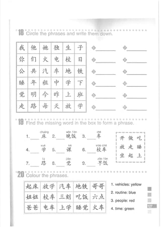Easy Steps to Chinese Workbook 1轻松学中文1 workbook.pdf