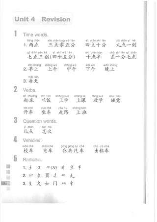 Easy Steps to Chinese Workbook 1轻松学中文1 workbook.pdf