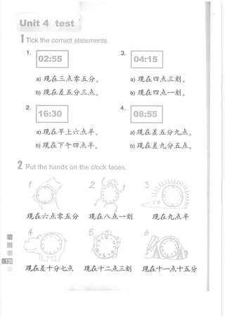 Easy Steps to Chinese Workbook 1轻松学中文1 workbook.pdf