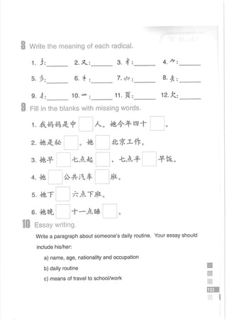 Easy Steps to Chinese Workbook 1轻松学中文1 workbook.pdf