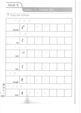 Easy Steps to Chinese Workbook 1轻松学中文1 workbook.pdf