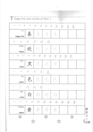 Easy Steps to Chinese Workbook 1轻松学中文1 workbook.pdf