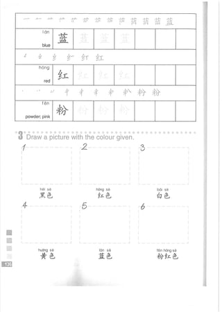 Easy Steps to Chinese Workbook 1轻松学中文1 workbook.pdf
