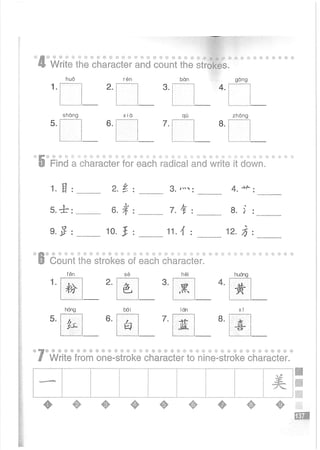 Easy Steps to Chinese Workbook 1轻松学中文1 workbook.pdf
