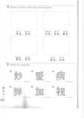 Easy Steps to Chinese Workbook 1轻松学中文1 workbook.pdf