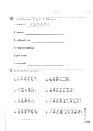 Easy Steps to Chinese Workbook 1轻松学中文1 workbook.pdf