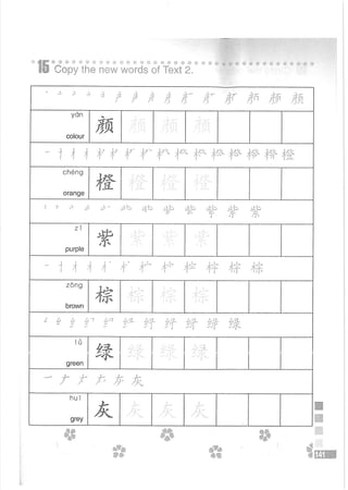 Easy Steps to Chinese Workbook 1轻松学中文1 workbook.pdf
