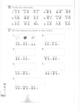 Easy Steps to Chinese Workbook 1轻松学中文1 workbook.pdf