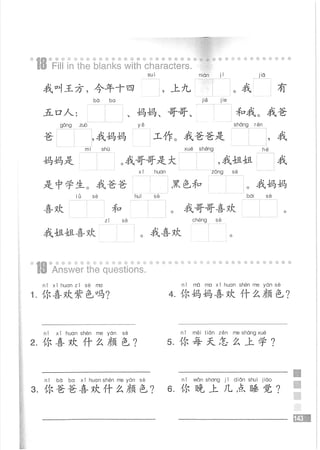 Easy Steps to Chinese Workbook 1轻松学中文1 workbook.pdf