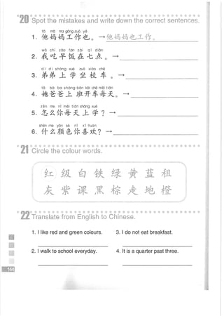 Easy Steps to Chinese Workbook 1轻松学中文1 workbook.pdf