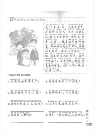 Easy Steps to Chinese Workbook 1轻松学中文1 workbook.pdf
