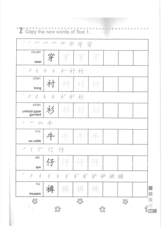 Easy Steps to Chinese Workbook 1轻松学中文1 workbook.pdf