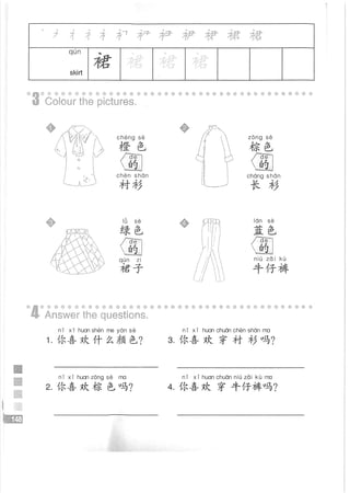 Easy Steps to Chinese Workbook 1轻松学中文1 workbook.pdf