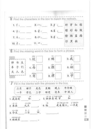 Easy Steps to Chinese Workbook 1轻松学中文1 workbook.pdf