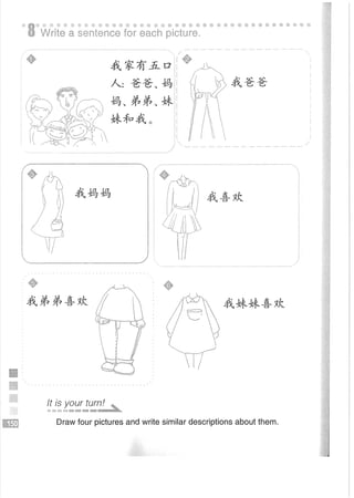 Easy Steps to Chinese Workbook 1轻松学中文1 workbook.pdf