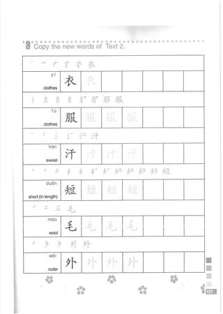 Easy Steps to Chinese Workbook 1轻松学中文1 workbook.pdf
