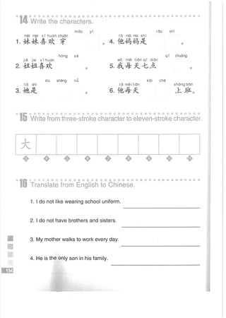 Easy Steps to Chinese Workbook 1轻松学中文1 workbook.pdf