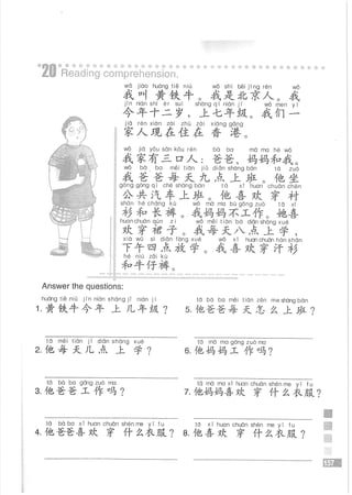 Easy Steps to Chinese Workbook 1轻松学中文1 workbook.pdf