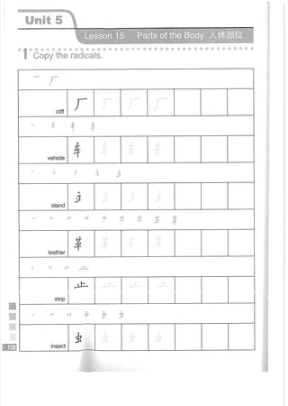 Easy Steps to Chinese Workbook 1轻松学中文1 workbook.pdf