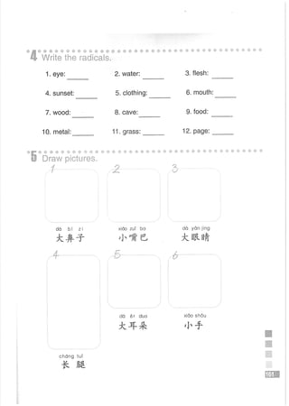 Easy Steps to Chinese Workbook 1轻松学中文1 workbook.pdf