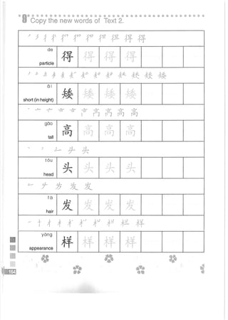 Easy Steps to Chinese Workbook 1轻松学中文1 workbook.pdf